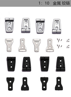 DJ AXIAL  RC4WD TRX4TRX6 G631:10车用薄厚可换机盖车身车门合页