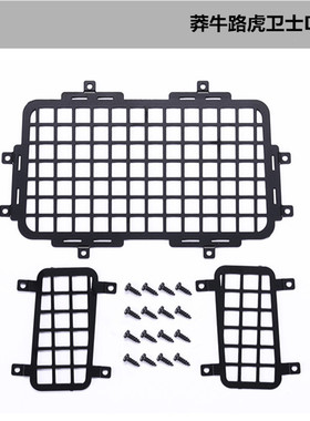 DJ 莽牛mn99s路虎卫士d90改装配件升级件 金属立体车窗网  后窗网