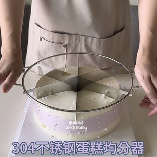 出口全304不锈钢蛋糕分割器6.7.8份均分器切块切件器烘焙切片工具