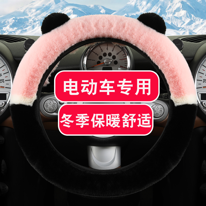 金彭t90蚁客v8艾米M2金鹏D90艾咪d70大猫pro四轮电动车方向盘套冬