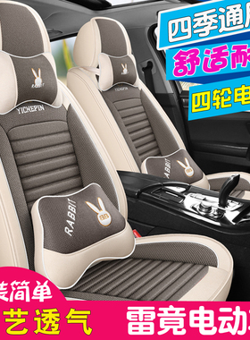 雷竞M90U/D90 D80 D70 T90汽车座套雷竟D90PRO D90MAX电动车坐垫