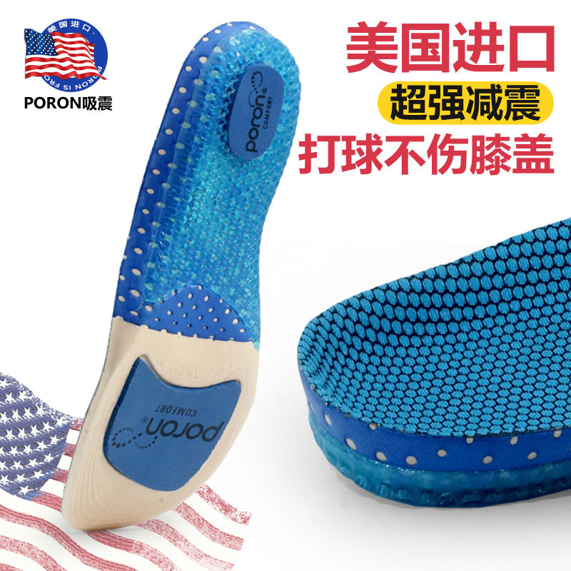 Rzoom气垫运动减震鞋垫男女春秋透气吸汗防臭篮球Poron超软底舒适