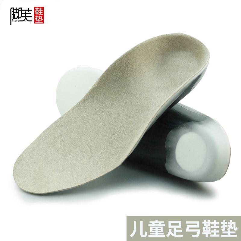 儿童足弓垫鞋垫足弓垫扁平足足外翻XO型腿内八外八纠正垫子半垫