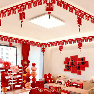 婚房装饰喜字拉花吊顶套装男方女方结婚新房布置客厅卧室婚礼用品