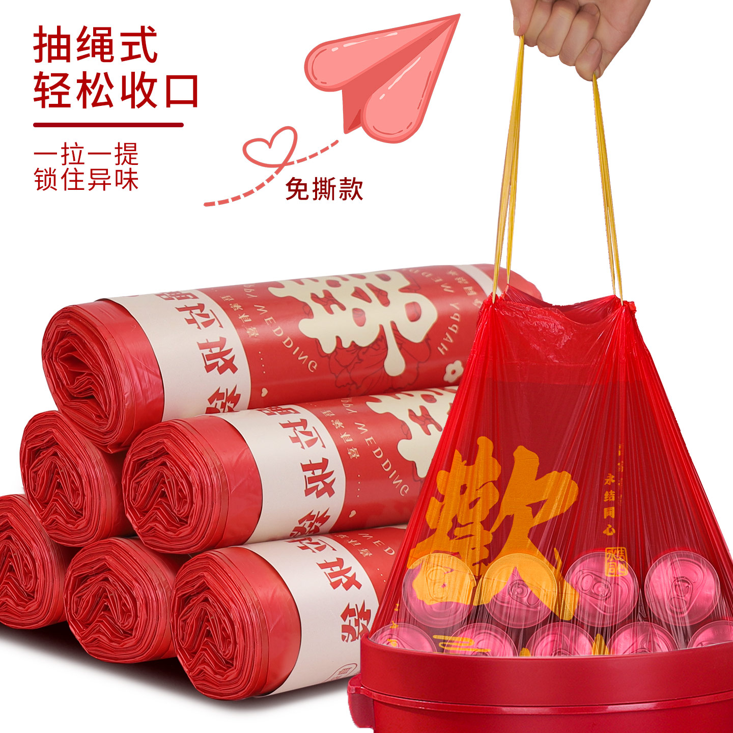 结婚专用红色喜字垃圾袋大号加厚喜事手提礼品塑料袋婚庆用品大全