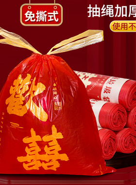 红色垃圾袋家用2026新款抽绳袋结婚专用加厚大号手提式塑料袋免撕