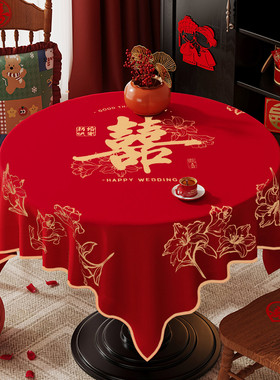 结婚一次性餐桌布喜字桌垫婚宴喜庆喜事加厚酒席红色婚礼方圆桌布