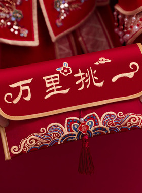 红包结婚专用新款高档布艺红包袋婚礼敬茶改口万元利是封大号喜包