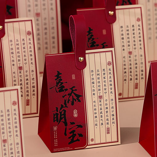 宝宝满月之喜礼盒手提喜糖盒子