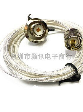 无线对讲机馈线-1.5特富龙纯铜镀银白色车台天线低损耗连接线配件