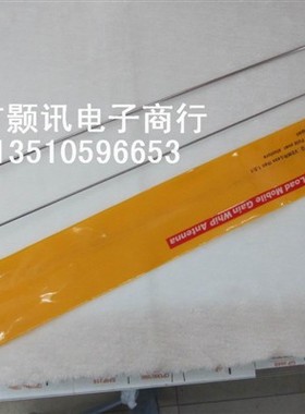 对讲机车用天线DP-CL2E 高增益UV136-174 400-470mhz段车载苗子