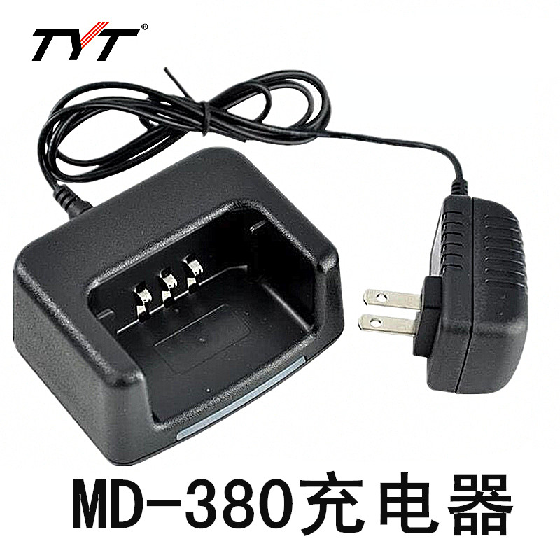 TYT特易通对讲机MD-380充电器MD380充电器DMR数字对讲机智能 座充