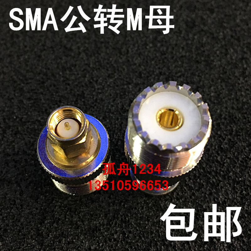 对讲机转接头sma母座灵通