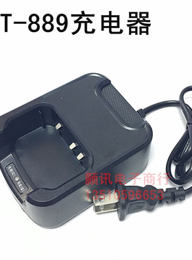 无线对讲机电池KD558/KD568宏利通1600丰达通889+锂电 智能充电器