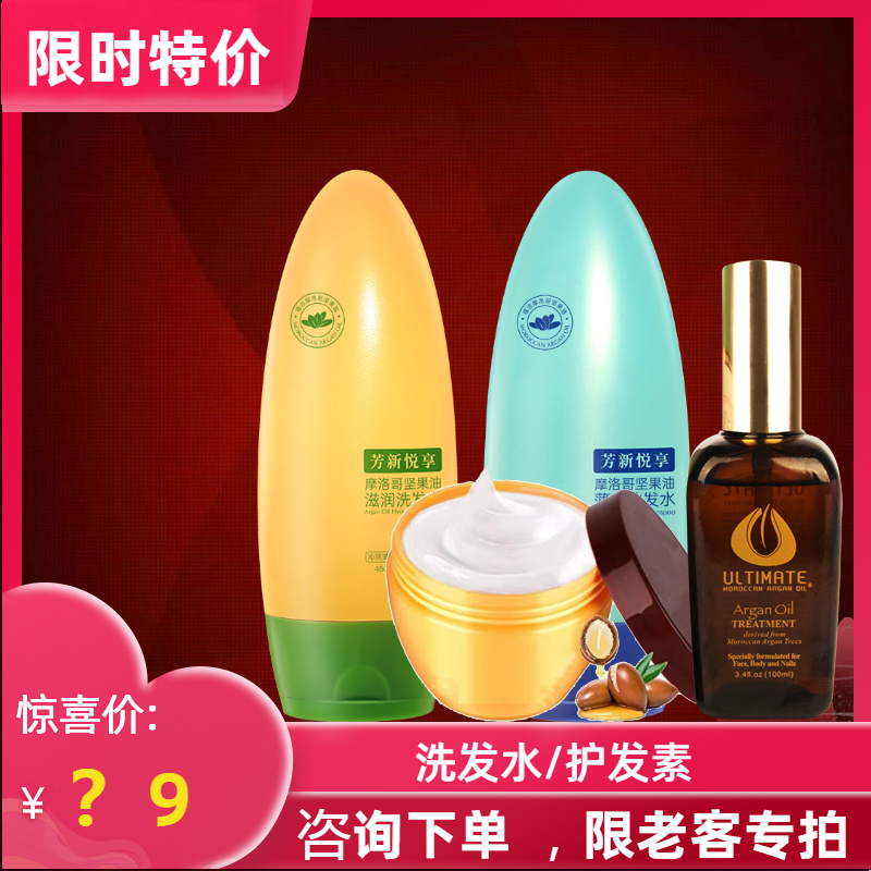 优缇娜洗发水芳新护发素精油