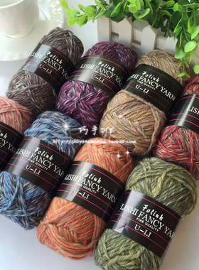 日本李氏纯羊毛线AB花线中粗线F212围巾帽子外套