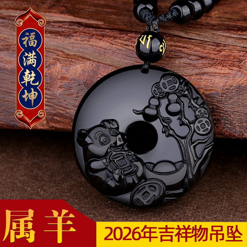 福满乾坤吊坠祥安阁黑曜石