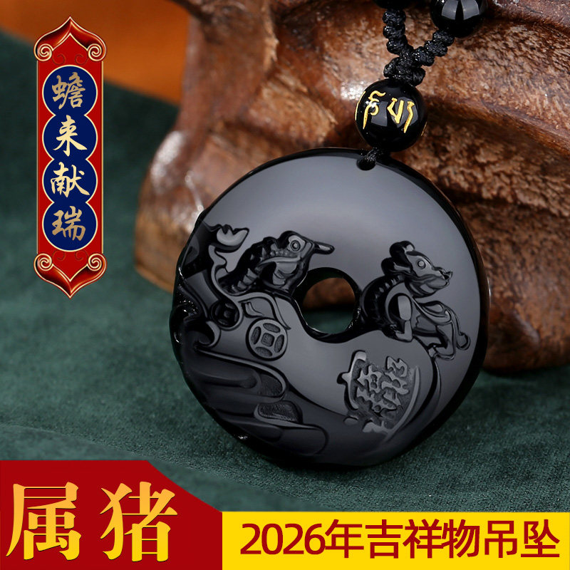 蟾来献瑞生肖猪祥安阁黑曜石