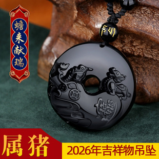 祥安阁蟾来献瑞吊坠黑曜石挂件属猪人2026年佩戴吉祥物生肖猪饰品