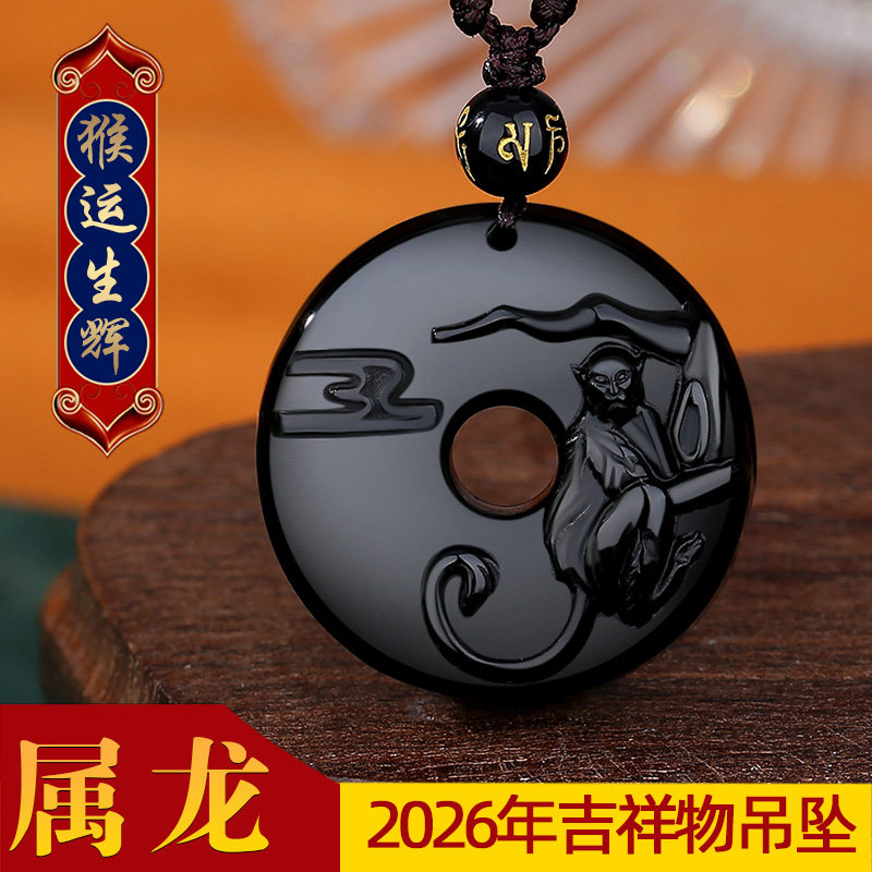猴运生辉生肖龙祥安阁黑曜石