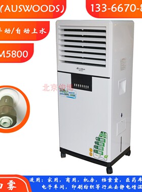 活仕加湿机XH-M5800车间全自动上水加湿器车间机房药品库房增湿器