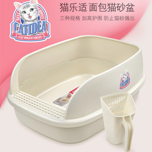 猫乐适面包防溅大中小号猫砂盆带踏板猫厕所猫砂盆送猫砂铲
