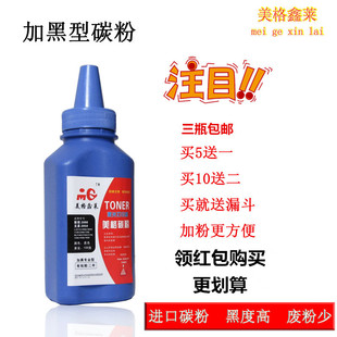 2600 包邮 2650 7600兄弟碳粉M7650墨粉打印机 7400 .美格2400