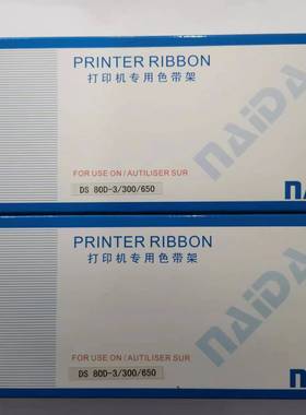 包邮 得实DS300色带SK820 DS650 80D-3 7120 2600色带架/芯打印机