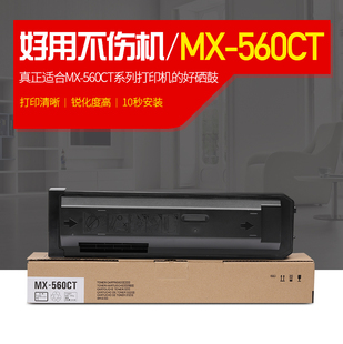 4608 560墨粉M3658 3608 5658 5608N粉盒560CT加黑碳粉 4658