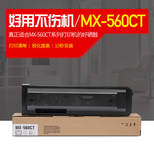 560墨粉M3658 4658 5658 3608 4608 5608N粉盒560CT加黑碳粉
