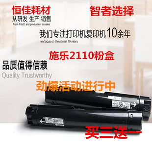 S1810碳粉2220 适合施乐S2110粉盒 S2420 S2010 S2320 S2011