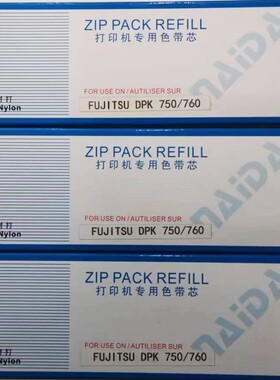 包邮 耐达通 DPK 750 色带架 DPK 760 700 K  770 E色带/芯加黑