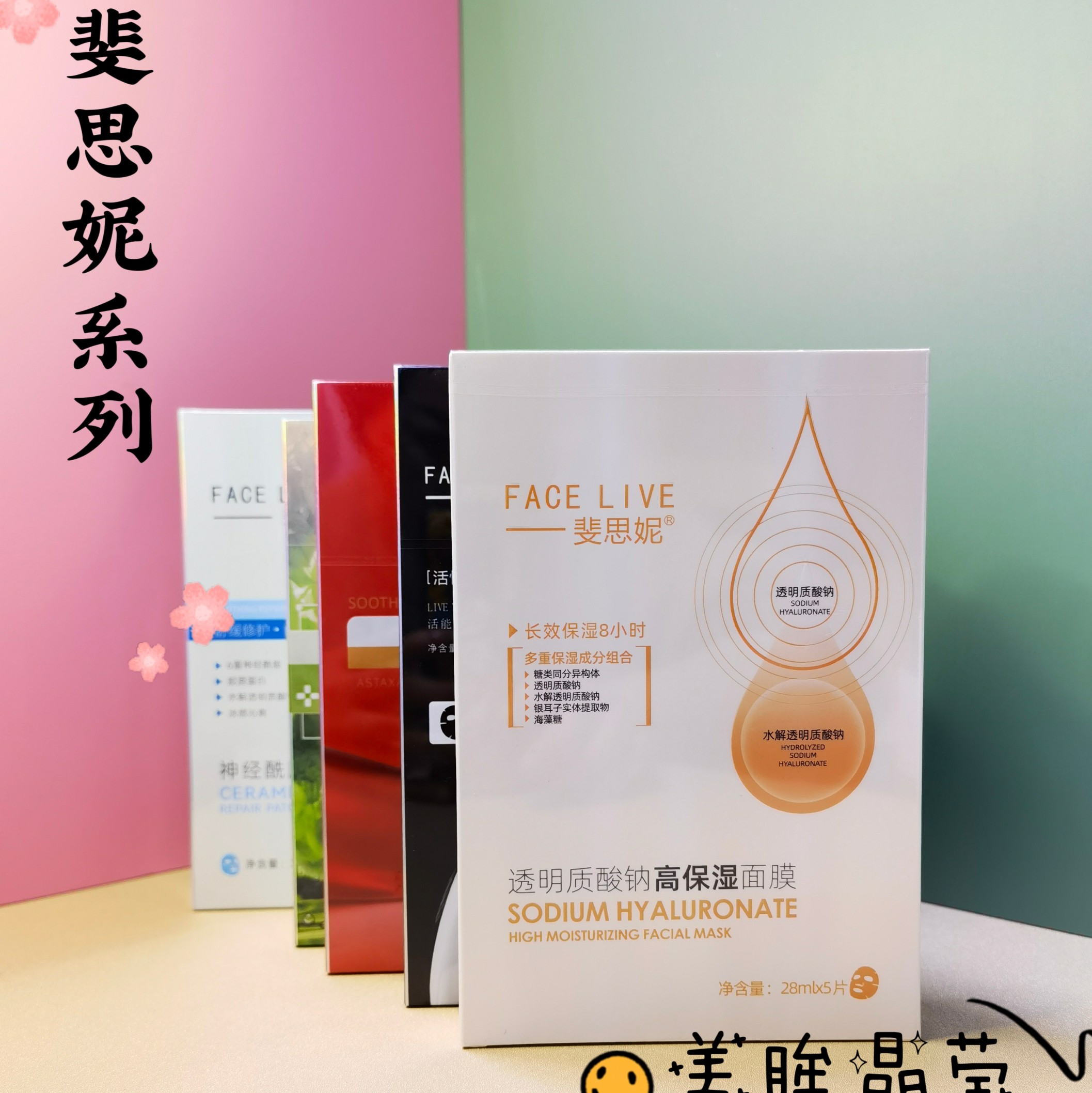 斐思妮绿膜斐思妮10片包邮