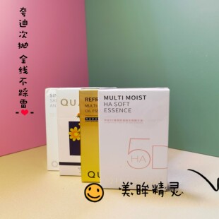5支装超划算!夸迪次抛5D玻尿酸蓝抛战痘次抛清润极光悬油gaba正品