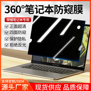 适用于荣耀magicbook14防窥膜v14笔记本magicbook电脑x15屏幕膜z3
