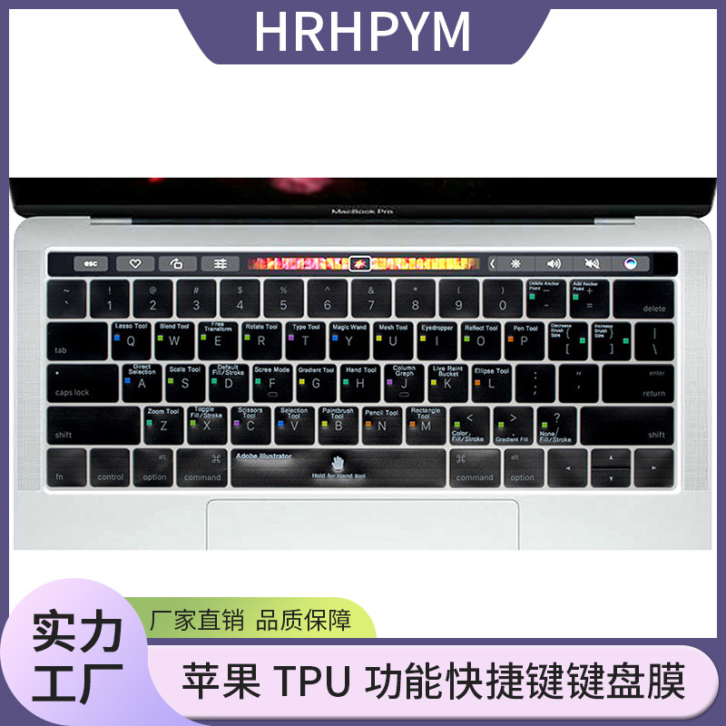 适用苹果快捷键mac book 功能保护膜air笔记本13键盘膜TPU透明pro
