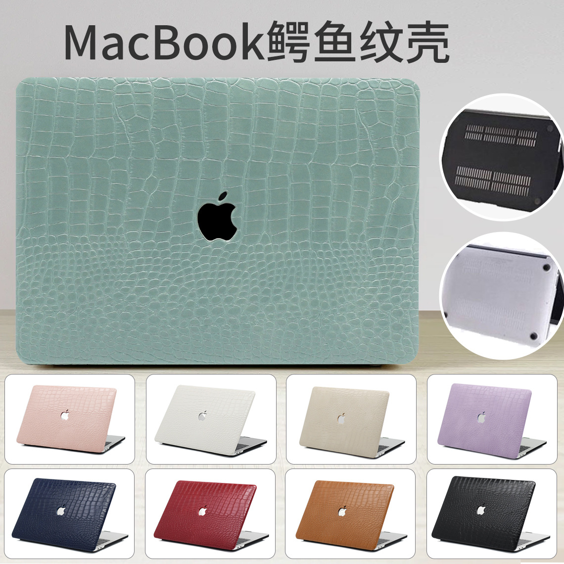 适用苹果电脑保护套macbookair保护壳鳄鱼纹macpro笔记本保护壳M4