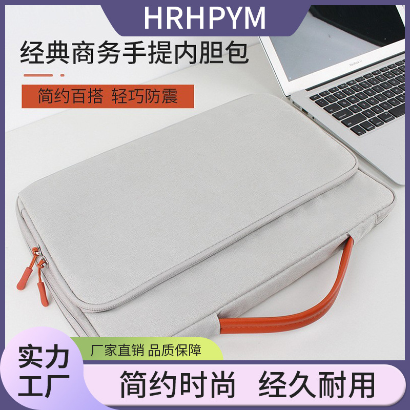 直销手提电脑包笔记本Macbook华为联想内胆包防水防尘保护套