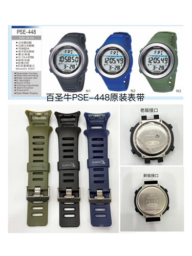 百圣牛原装表带PASNEW百圣牛手表PSE-448原装表带新版接口表带