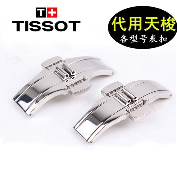 天梭表扣1853蝴蝶扣配件适配力洛克原装表带卡扣库图卡森钢带扣头