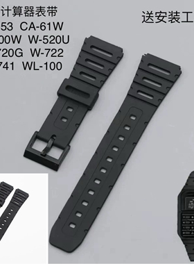 适配卡西欧CA-53W计算器手表表带CA-61W/W-520U/720G树脂橡胶表带