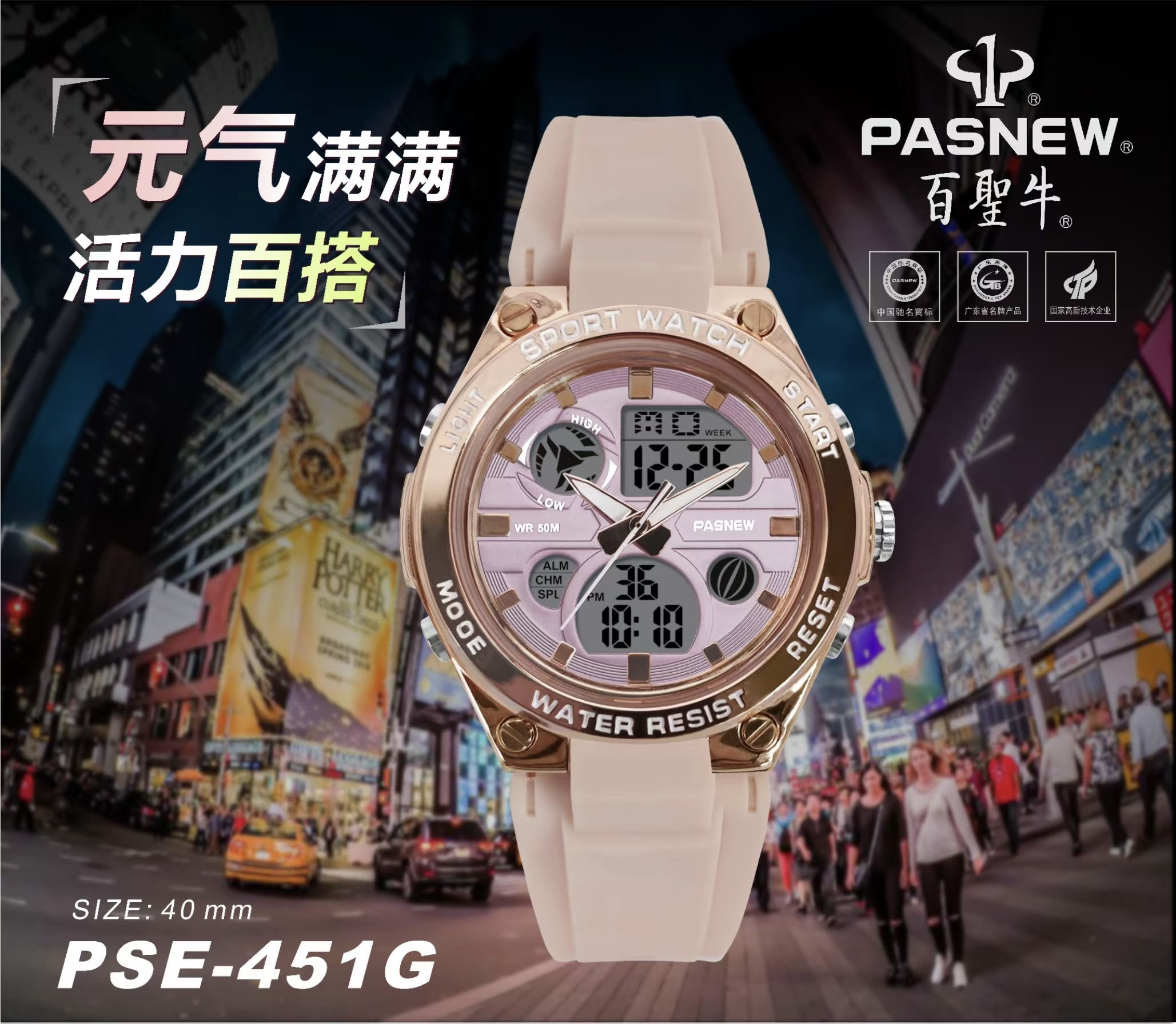 正品百圣牛手表女学生时尚潮流青少年双显多功能防水夜光女表451G