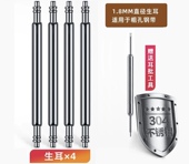 适用卡西欧精工表带连接轴精钢有托生耳弹簧针表耳适合粗孔表带
