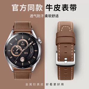 适用华为手表GT6/5/4/GT5Pro/3pro按压款watch5/4/4pro真皮表带