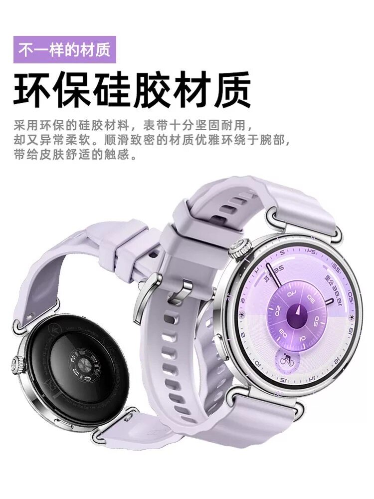 适用华为手表gt6/gt5/gt4/5pro女款watchgt5手表带小米智能手表带