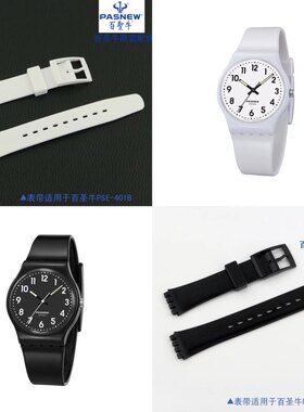 原装百圣牛表带PASNEW百圣牛手表401B/666A通用原装原厂表带