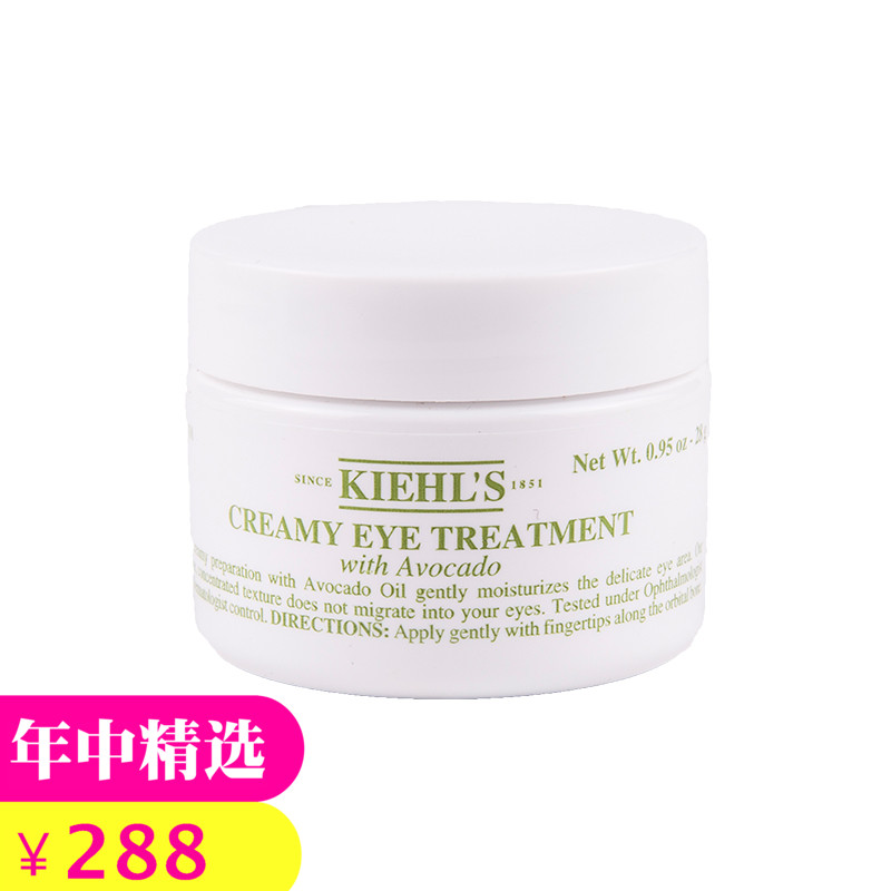 Kiehl's科顏氏牛油果眼霜28g保濕抗皺滋潤去眼袋黑眼圈眼霜熱賣
