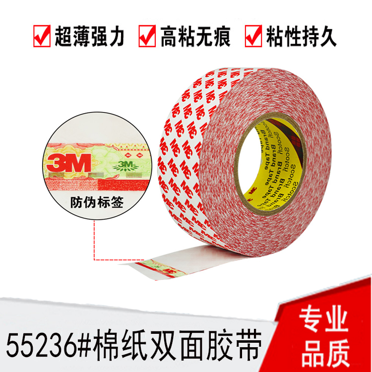 3M双面胶带超薄强力半透明不留痕