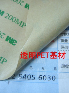 3M9495MP200MP双面胶片透明超薄强力PET基材耐高温无痕