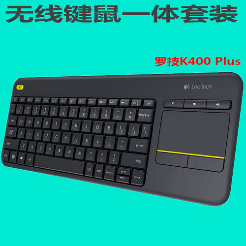 罗技K400PLUS-K400无线键盘 触摸板一体键盘鼠标套装 优联电脑